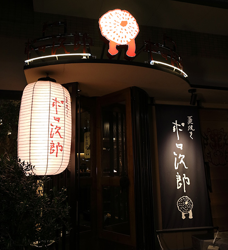 創作居酒屋の店長候補