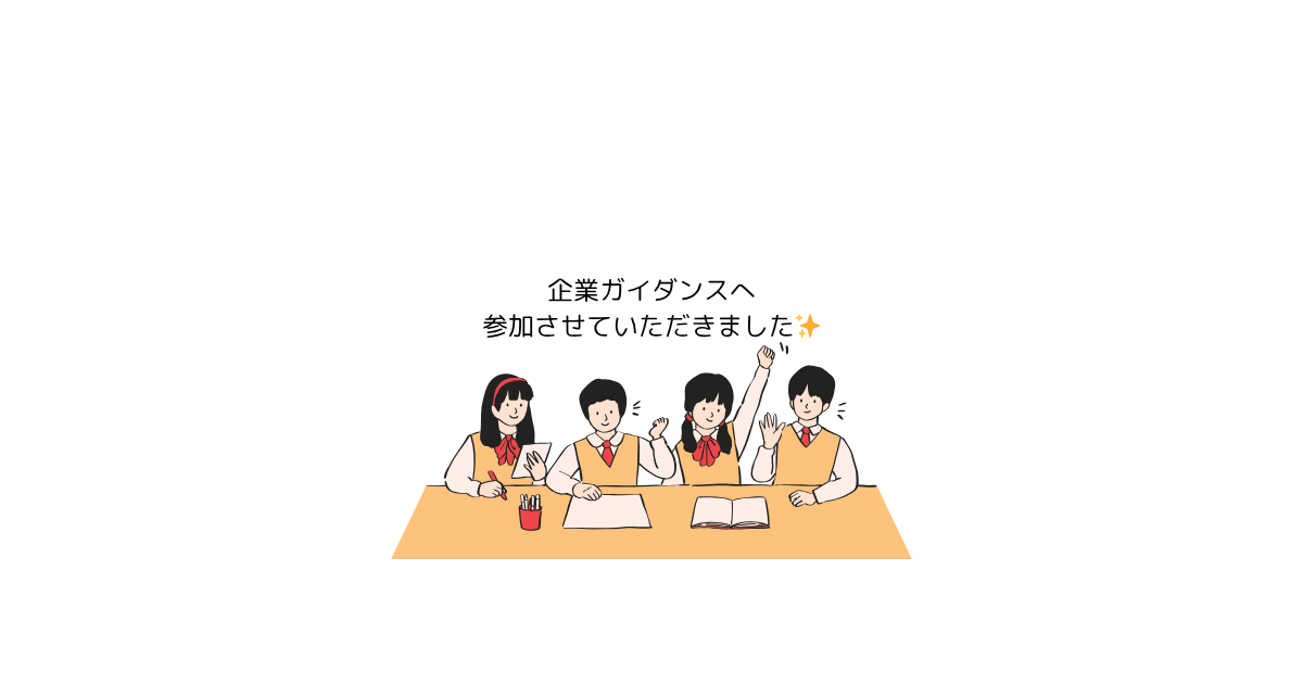 社長の母校で企業ガイダンスに参加してきました✨